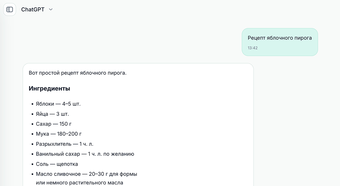 Пример работы GreenGPT с текстом